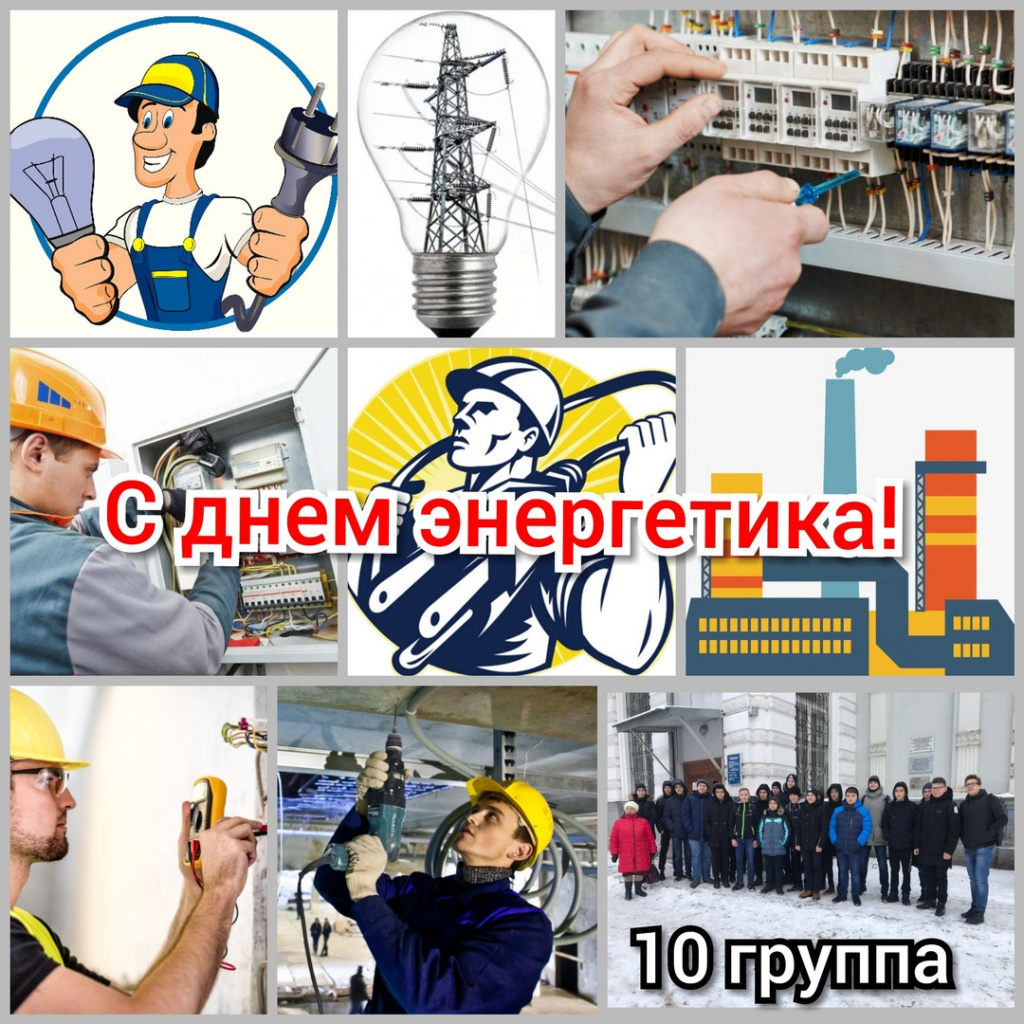 Плакат для 10 группы.jpg Плакат для 10 группы.jpg